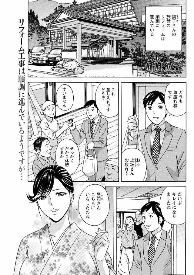 【エロ漫画】憧れの爆乳で美魔女な旅館の女将が従業員と乱交してイラマチオやぶっかけ乱交してるのを覗いて嫉妬したリ…