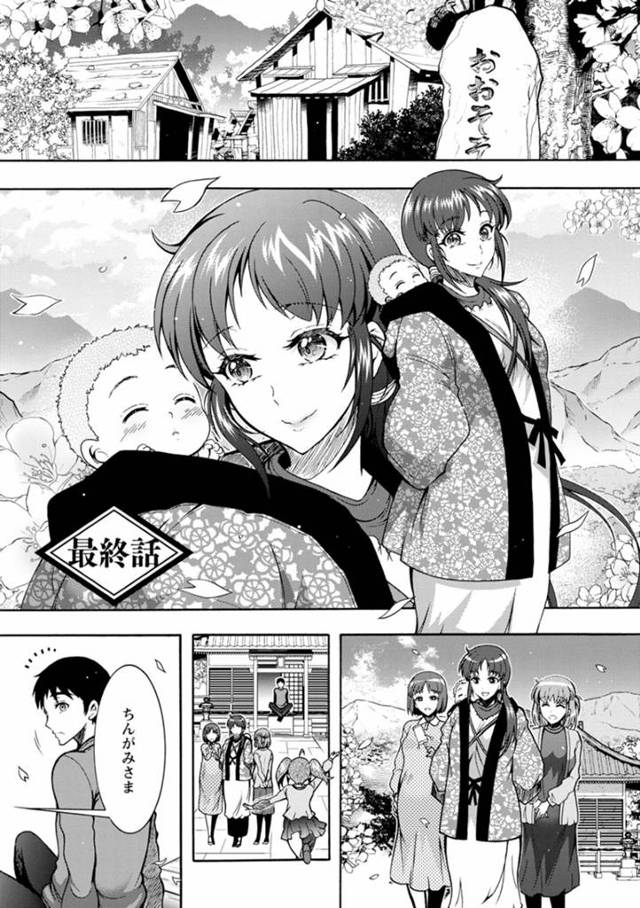 ちんがみさまと呼ばれている巨根の男に処女を捧げるツバキ…野外で周りに見守られながら彼女は彼に正常位や騎乗位などの体位でチンポを挿入されて処女喪失し、中出しとともにアクメ絶頂する。【ほんだありま:ちんがみさま 最終話】