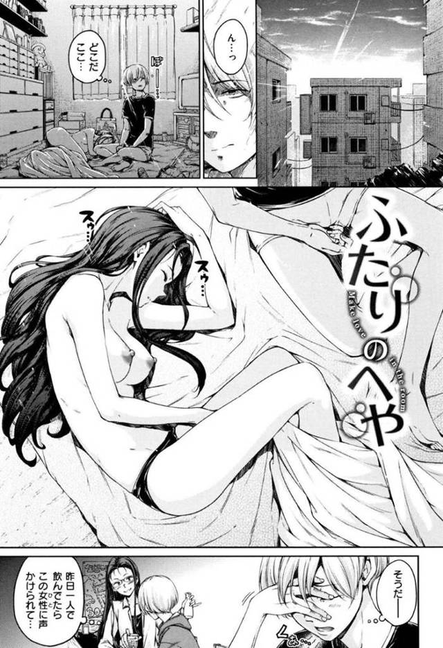 スレンダーなお姉さんと巨乳のロリ顔女性…男は目が覚めると昨晩、飲み屋で真穂というお姉さんに持ち帰られたことを思い出す。部屋を出ると同居人の女性が薄着で現れ、男はムラムラし巨乳おっぱいを揉みながら朝から中出しセックス！さらに真穂も参戦し、3P生ハメセックスで男は2人の身体を堪能する！【Hamao：ふたりのへや】