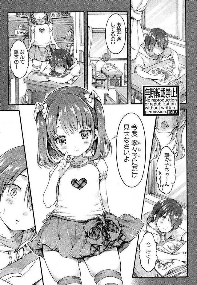 【エロ漫画】女の下半身ばかりを書いている幼馴染の青年といい雰囲気になって処女喪失イチャラブセックスしてアヘ顔晒…