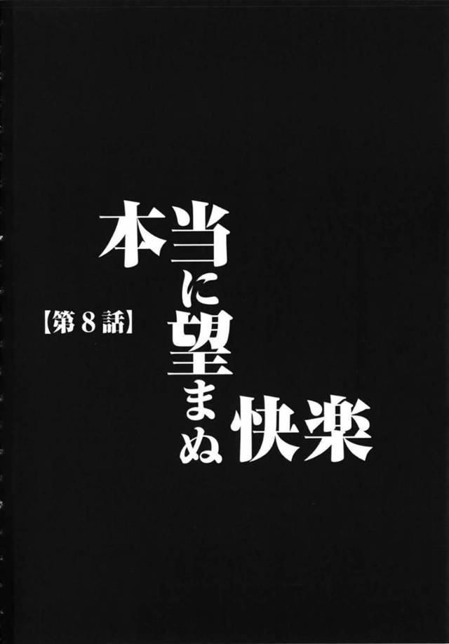 男に痴漢されて以来、毎日のようにオナニーに更けるようになったスレンダーお姉さん…今度は電車で別の男たちに囲まれて痴漢を受ける事となり、抵抗虚しく乳首や膣を責められてしまう！【クリムゾン:ヴァージントレイン 第8話 本当に望まぬ快楽】