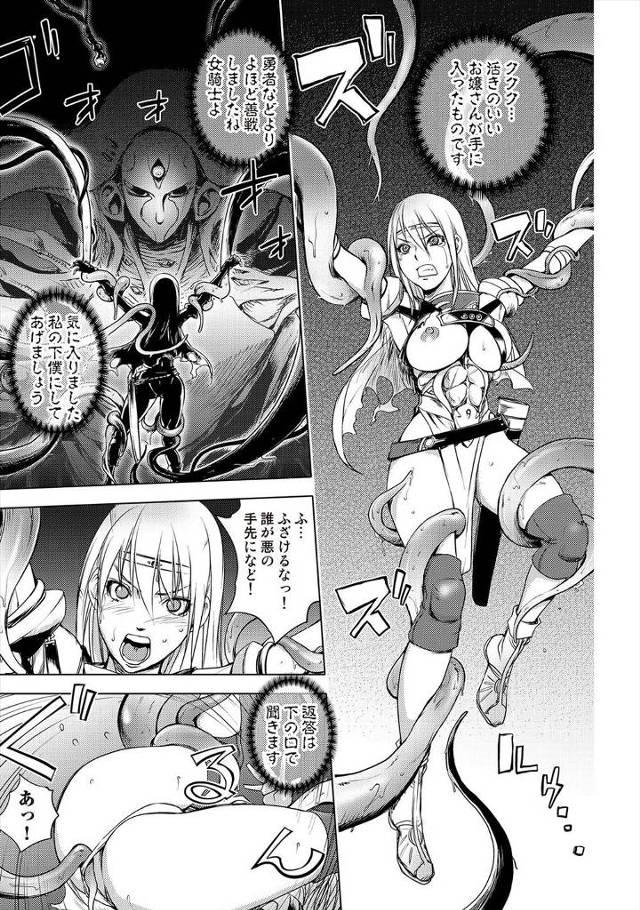 【エロ漫画】魔王から解放してくれた王子に仕えることになった女騎士がアナル開発され二穴も塞がれ朝から激しいアナル…