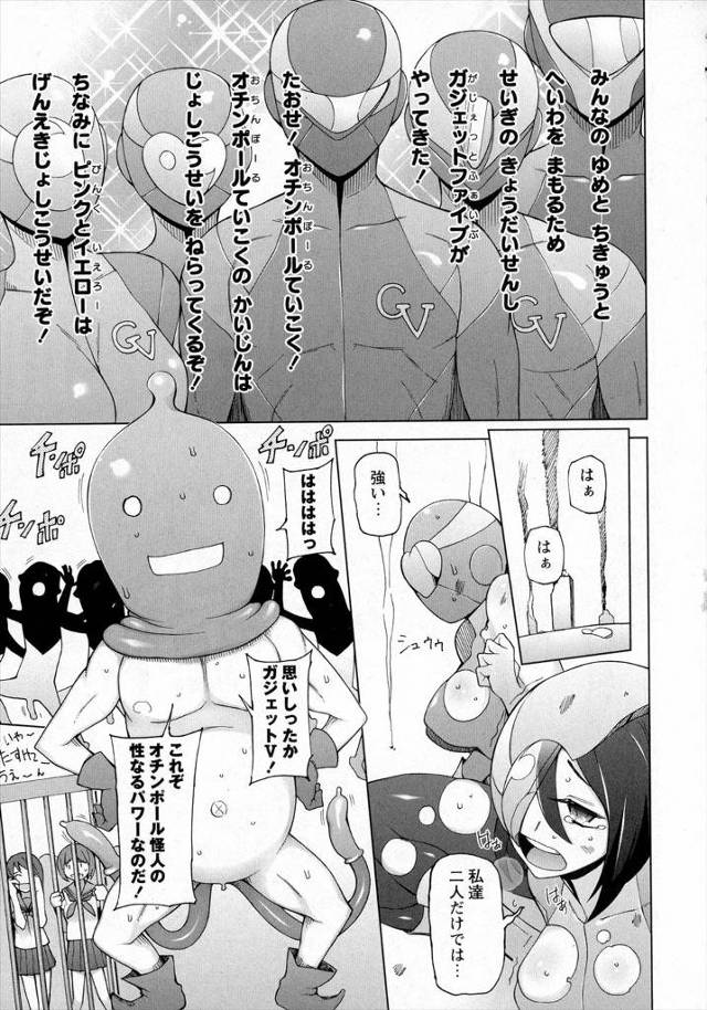 【エロ漫画】とらえた美少女ヒロイン2人を拘束して全裸にしてたくさんの触手ちんぽで襲いかかり二穴中出しレイプする…