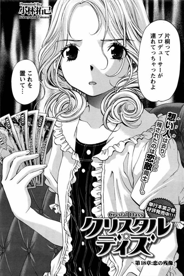 【エロ漫画】好きな先輩が男に連れて行かれたのを見た巨乳レズJDが、ショックを忘れるため男とホテルに行って手マンとクンニされてから生挿入中出しセックスしちゃう！