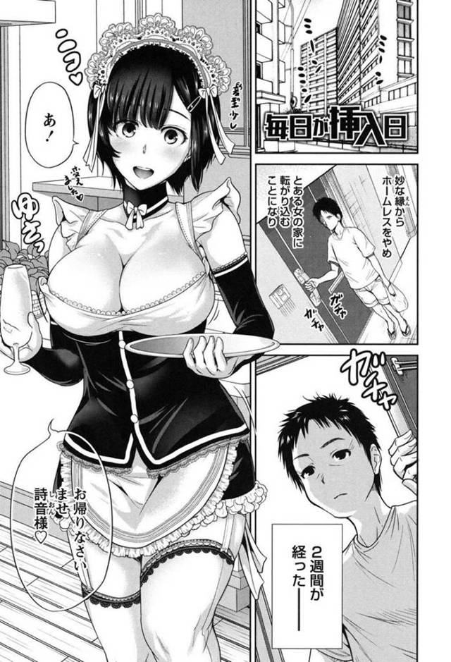 ひょんな事からホームレスになっていた元バンドマンの男と同棲するようになったメンヘラ巨乳娘…従順な彼女は朝から乱暴に求める彼を受け止めるようにフェラしたり、種付けプレスまでさせる！【奥森ボウイ:毎日が挿入日】