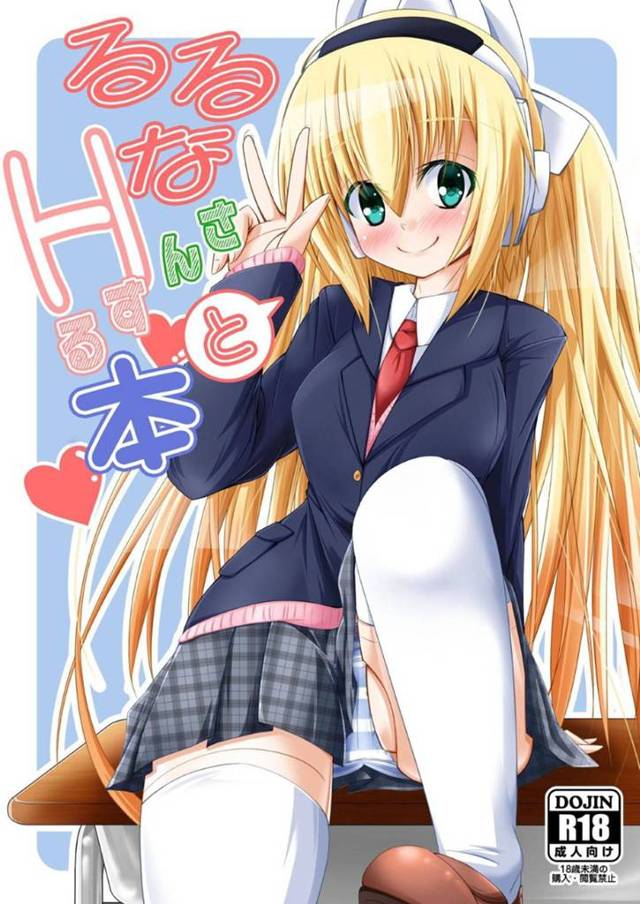 【エロ同人誌】マスターの為VR空間で援助交際を行うるるなは2人連続でお相手！【MOJA/るるなさんとHする本】