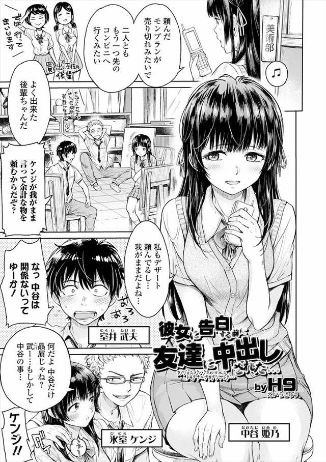 【エロ漫画】友達と一緒に大好きな女子にちんこを見せる代わりにまんこを見せてもらうことになり童貞も卒業させてもら…