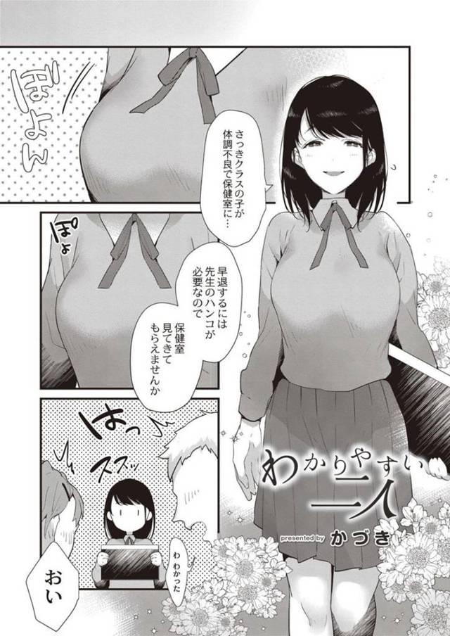 空き教室で幼馴染の主人公を誘惑する巨乳おっとりJK…彼女にリードされるように彼は授乳手コキされて正常位で中出しセックスまでする！【かづき:わかりやすい二人】