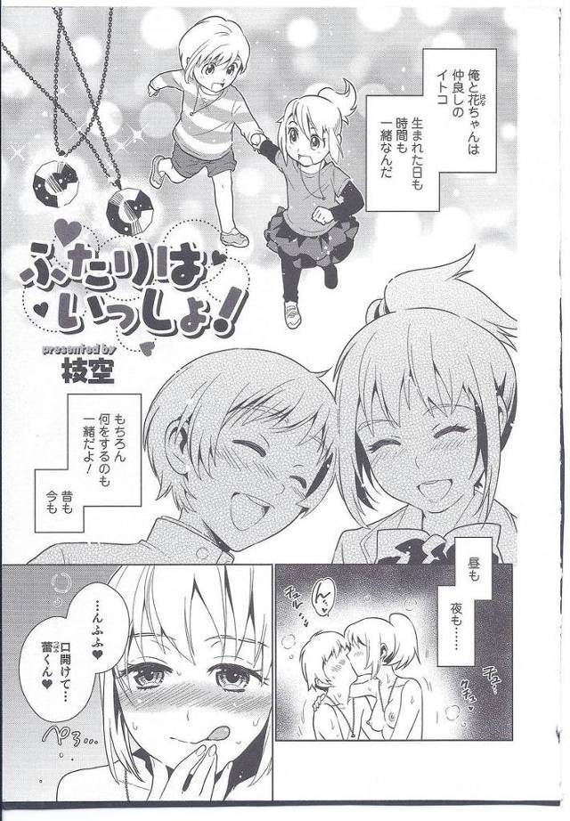 【エロ漫画】エッチな事しながら一緒に成長してきたJKの幼馴染が彼氏を急に作って取り残されてしまった男が女体化して幼馴染の彼氏と３Pｗｗｗｗｗ