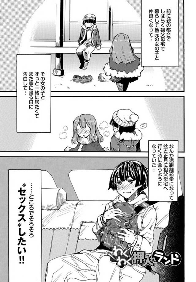 家に遊びに来た知り合いのショタを強引に押入れと連れ込む淫乱お姉さん…エッチなことに興味津々な彼女は勃起した彼のチンポをしゃぶったり、騎乗位でチンポを生挿入しては筆おろしする！【キクタ:わくわく押入れランド】