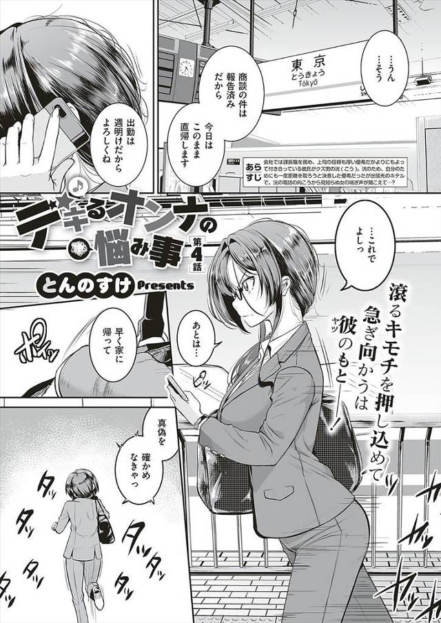 【エロ漫画】VRでオナニーしてこれなら女なんていらねーわと言ってた彼氏煽って一心不乱に突かせる彼女ｗｗ予想外の…