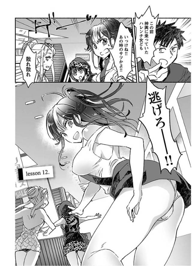 【エロ漫画】ハチと夫婦での初夜設定でイメプする遠藤。手マンで潮吹きする淫乱ハチに中出しセックスする【ジェームスほたて】