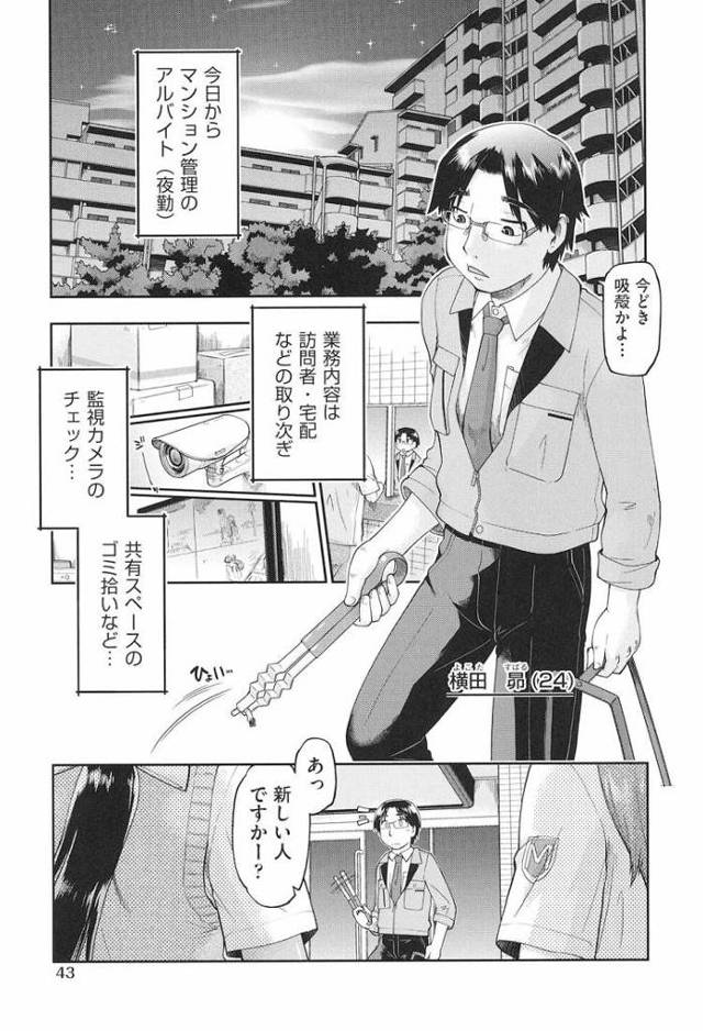 【JCエロ漫画】中学生二人と１万円で生ハメエッチ！幽霊だったけど中出しできたからおっけーｗ