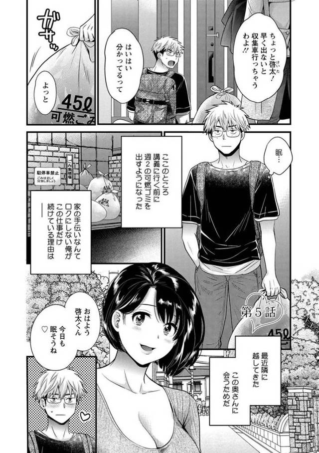 【エロ漫画】隣人の童貞を誘惑する淫乱人妻…Tバックを見せつけノーブラで誘惑して 夫のいない自宅へ連れ込む！リビングで筆おろしが始まる！【ポン貴花田】