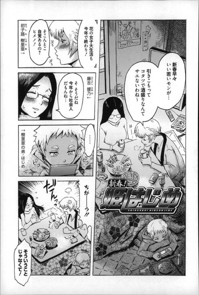 【エロ漫画】女子大生を卒業間近に控え友人から処女を卒業しないかと言われる地味系巨乳JD…しかもその相手に友人の弟のショタを指名され、隠していたショタコンが表に出てしまう！2人きりになると気持ちが抑えられず処女のJDがリードして初めての中出しセックス！【黒岩瑪瑙】