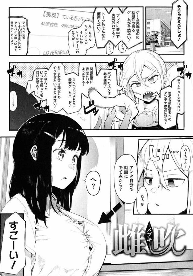 【JKエロ漫画】オフ会で薬盛られて犯される巨乳女子高生！レイプされてドMが開花してしまう