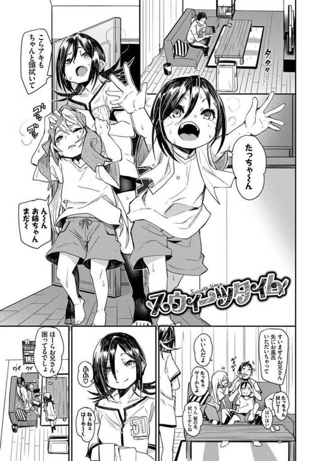 【エロ漫画】二人きりになって彼氏にエッチを求められる黒髪華奢なお姉さん…彼女は彼にローターを仕込まれて何度も潮吹き絶頂させられた挙げ句、そんな敏感になったところをバックでガン突きされてヨガりまくる！