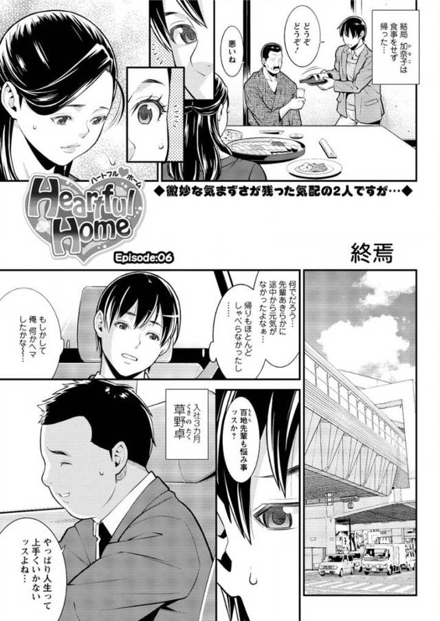 【エロ漫画】付き合いたてのショートヘアーの爆乳OLとオフィスでスーツめくってイチャラブHして立ちバックで潮吹き…