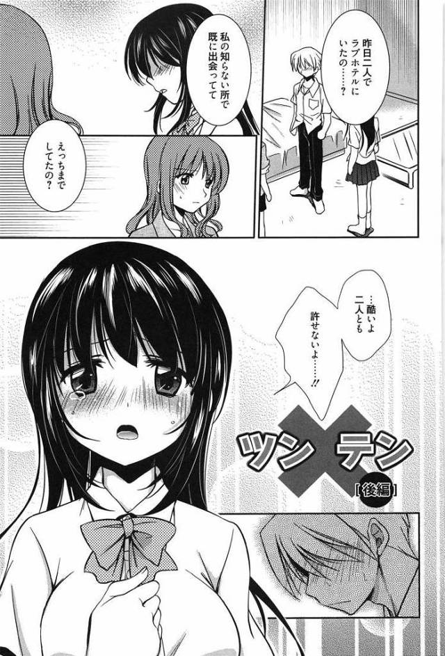 【JKエロ漫画】３P願望丸出しのエロ彼女！お姉ちゃんも混ざって濃厚生ハメエッチ！