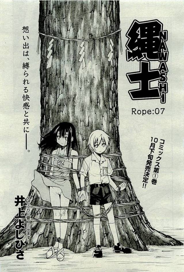 【エロ漫画】退魔師が縄奴隷へと調教されムチで巫女服も破られアナルも犯されお漏らしｗｗ神聖な境内で苦痛と屈辱を受…