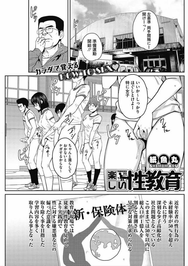 【JKエロ漫画】セックス実習でキモ豚に犯されるヤンキー女子ｗお仕置きにゴムを外して連続中出し！