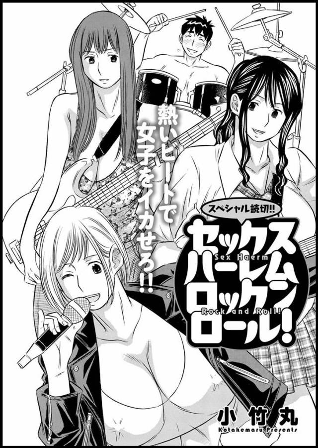 【エロ漫画】けいおん部の先輩がオーディションに出るからバンドをやってくれと頼んできたけど、就活中でそんな暇はな…