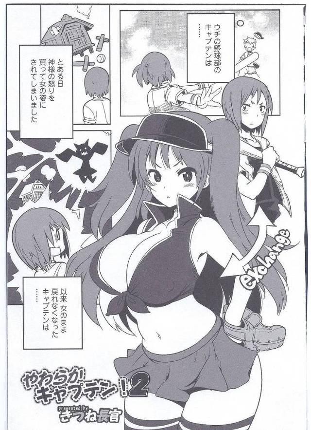 【エロ漫画】ツインテールの爆乳美少女のジャージ脱がせて強制パイズリやマンぐり返し挿入でぶっかけ輪姦する野球部員…