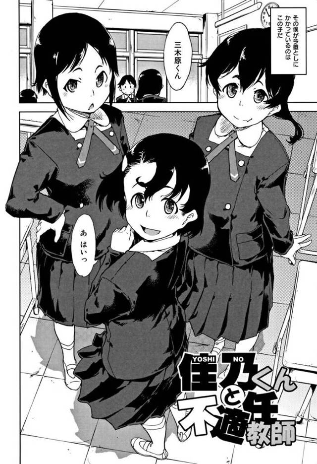 【エロ漫画】変態男教師に処女を捧げてしまったロリJCは激しい連続中出しセックスで絶頂しまくる【鈴木狂太郎】