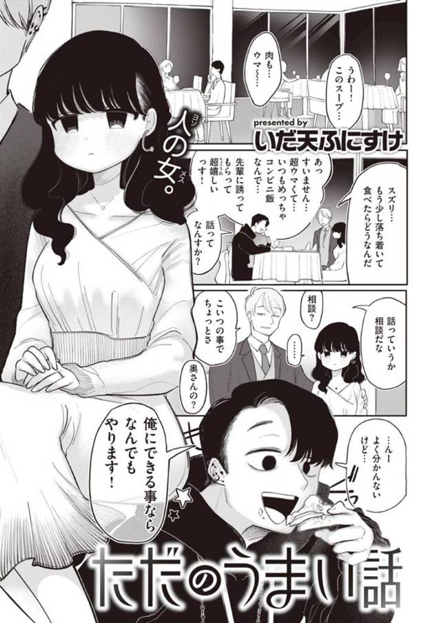 夫の後輩のチャラ男子に寝取らせセックスさせられる爆乳貞淑美人妻…最初はキスも生挿入も拒んでいたものの、興奮して自らおねだりし激しい連続中出しセックスして寝取られ絶頂しまくる【いだ天ふにすけ：ただのうまい話】