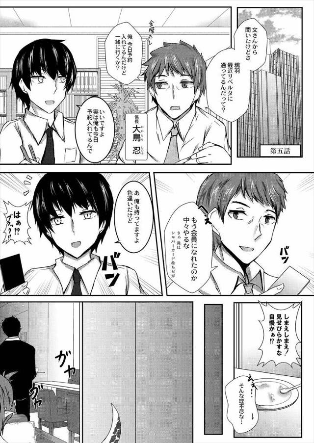 【エロ漫画】亜人風俗店で美少女エルフ姉妹両方を落としたサラリーマンが中出しセックスを楽しんだ後に、どっちが好き…