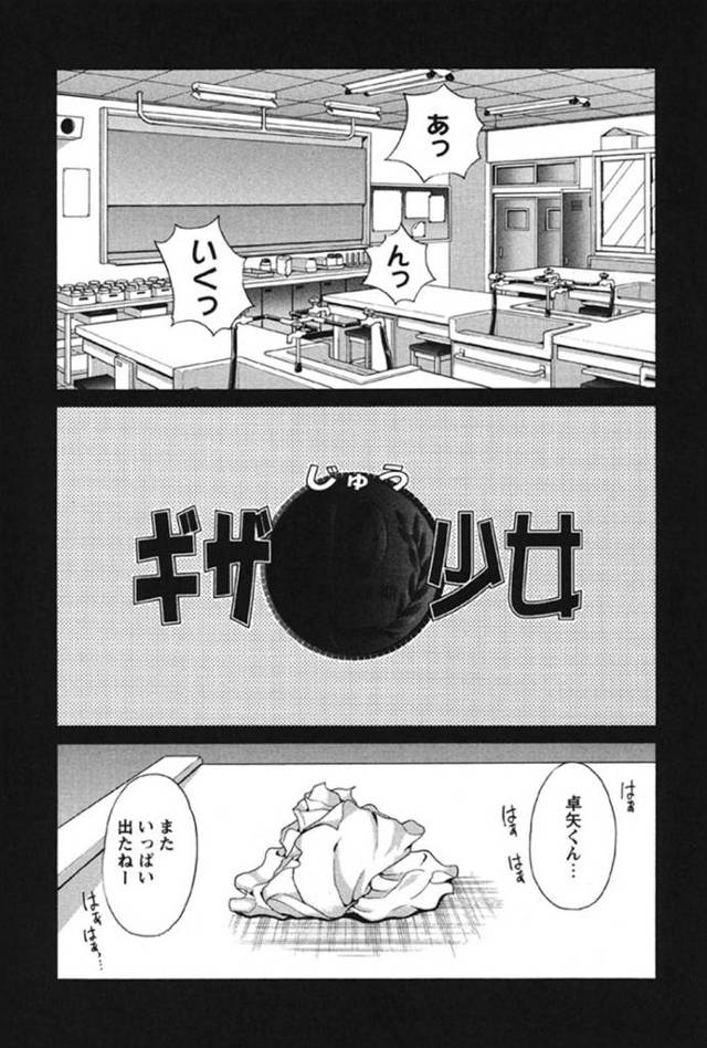 【エロ漫画】胸ばかり見ている男子をギザ十と引き換えにヌく提案をする爆乳JK…胸だけでは我慢できなくなった男子は大量のギザ十を用意してセックスしたいと言い欲求を飲んで中出しセックス！【河本ひろし】