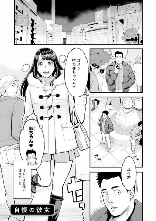 【エロ漫画】彼氏と野外や大学などあらゆる場所でエッチする露出狂なJD…彼女は路地裏に彼のことを連れ込んではセックスし、更には周りに見られている事に気づきつつもむしろ感じまくる！