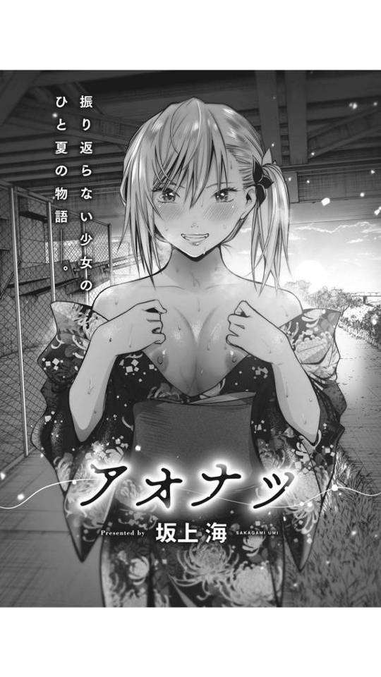 【エロ漫画】彼氏に振られて傷心中の金髪ギャル娘と河川敷でエッチな雰囲気になった男教師。彼女に強引にキスされた彼は欲に抗える訳もなく、そのまま押し倒されて騎乗位セックス。