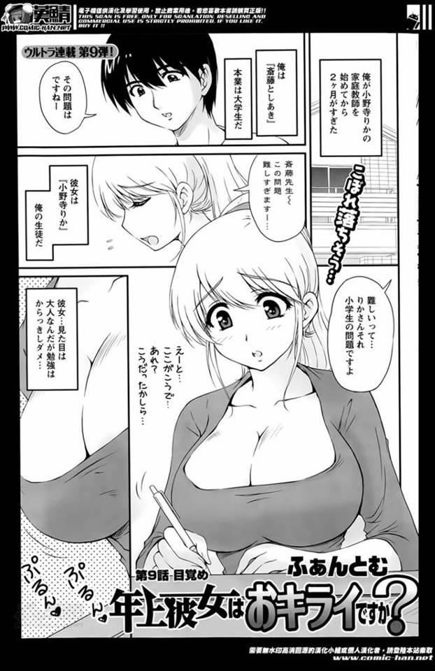 【エロ漫画】爆乳美少女の教え子がビッチ化して尻尾付きのミニスカ悪魔コスプレでおねだりベロチューや手コキして潮吹…