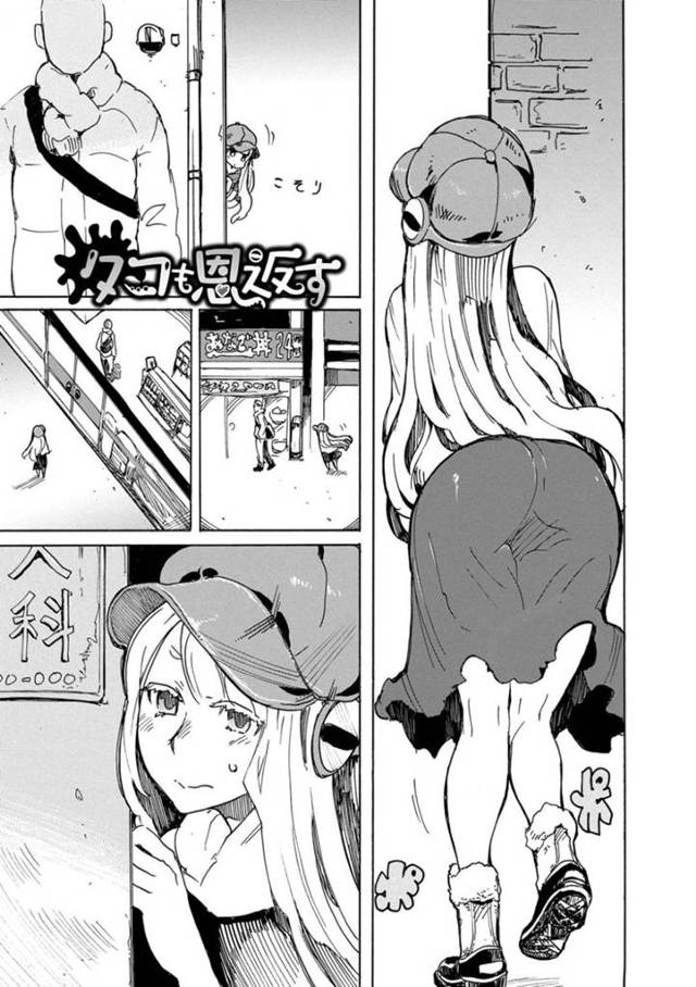 【エロ漫画】尾行してくる謎の少女に感謝を伝えられ結婚を申し込まれて困惑する男性。家で話を聞こうと連れ込むと溢れんばかりの愛から濃厚なキスとスキンシップから襲われてご奉仕セックス！【キクタ/タコも恩返す】