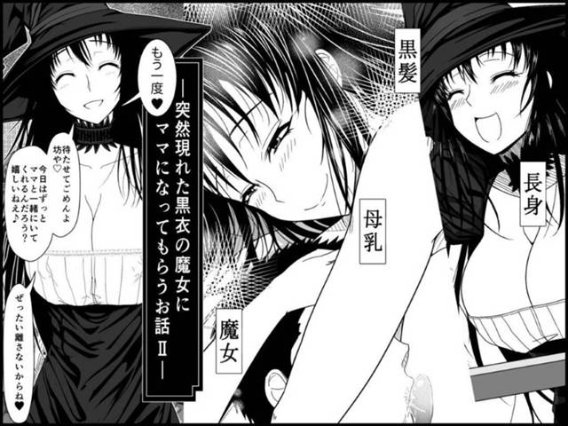 母性欲に溢れる母親代わりをしてくれる魔女…朝男が起きたらだいしゅきホールドで母乳出しながら乳首舐めをOKしてあげて、そのまま朝からいちゃラブ中出しトロ顔セックス！【ムーンライト・ダイナー：突然現れた黒衣の魔女にもう一度ママになってもらうお話 2】