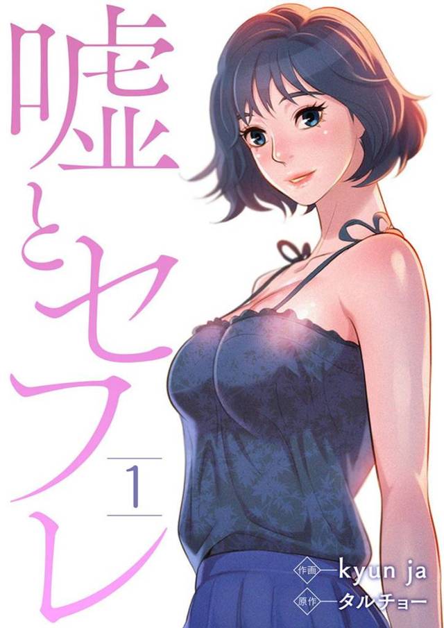 姉の友人で巨乳お姉さんの由紀…大学生の京太郎は、友人にセフレはいるのかと聞かれると見栄を張っていると答えると写真を見せる様に言われる。京太郎は、スマホに保存されていた姉の友人である由紀の写真を見せると、ダブルデートの約束をさせられる。家に帰ると京太郎はどうやってセフレとして紹介するか悩みながら寝てしまう。朝になるとソファで寝ている由紀を見て過去に男とセックスしている所を見てしまった