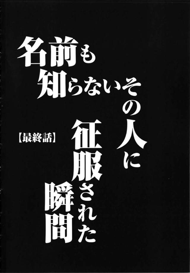 痴漢男によって快楽の虜にされてしまったスレンダーお姉さん…男に手錠で拘束された彼女は生挿入セックスも受け入れるようになり、正常位やバックでピストンされて絶頂しまくる！【クリムゾン:ヴァージントレイン 最終話 名前も知らないその人に征服された瞬間】