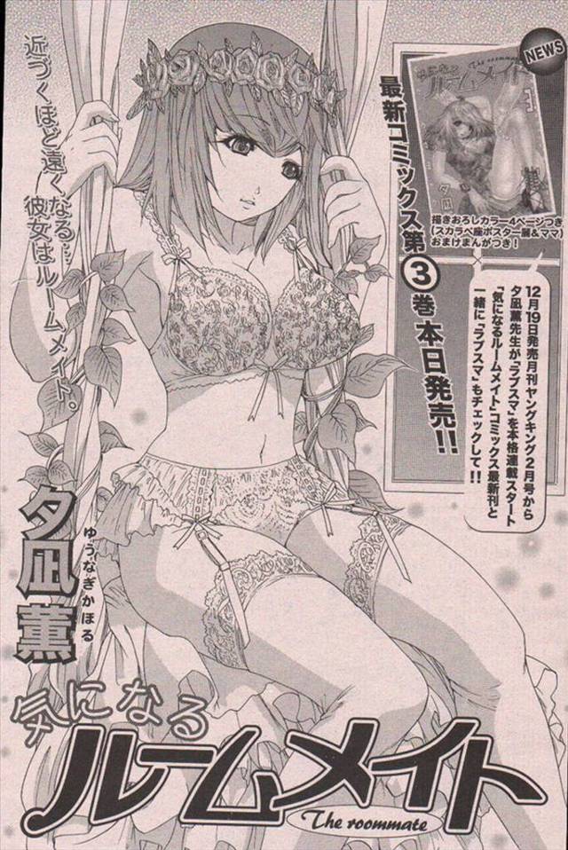 【エロ漫画】ルームメイトの女の子にマッサージしてあげたら発情しちゃった生中出しセックスしちゃいますｗｗｗ