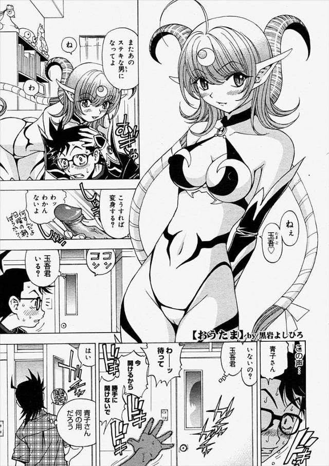 【エロ漫画】サキュバスに取り憑かれ手コキ誘惑されたショタが覚醒し巨根の悪魔となり、ツインテールでロリ巨乳な妹に…
