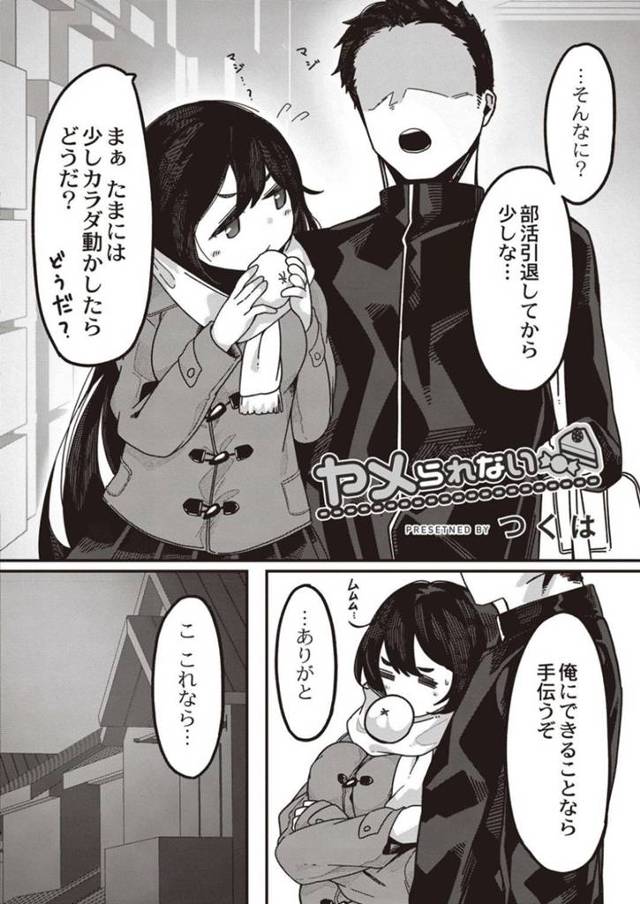 ダイエット代わりに彼氏とセックスするムチムチJK…発情した彼女は彼のチンポを貪るようにバキュームフェラして騎乗位でまたがっては中出しをおねだりする！【つくは:ヤメられない】