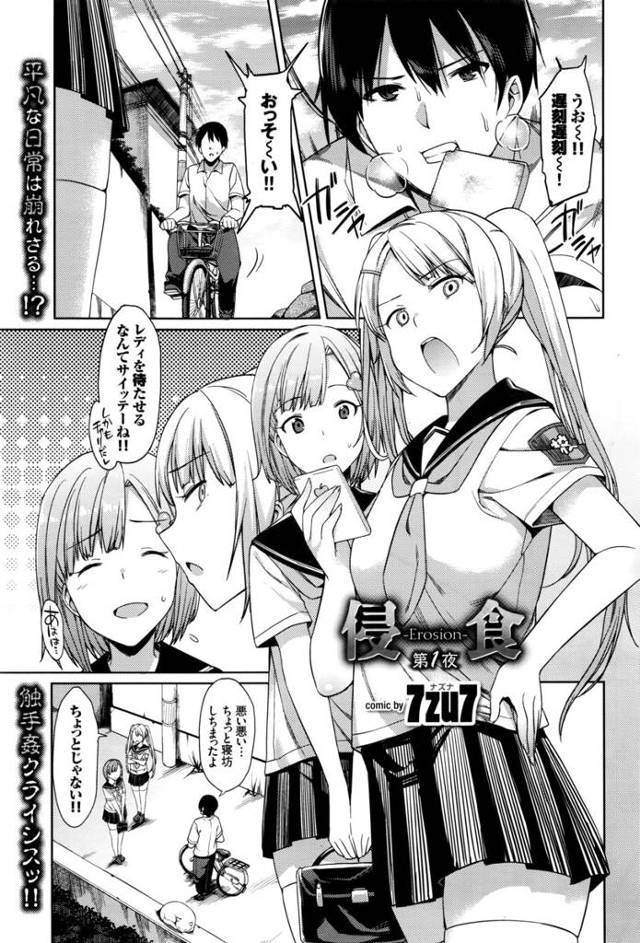 【エロ漫画】モンスター化した息子が爆乳で美魔女な母親を触手で拘束して乳首調教から駅弁で潮吹き挿入wwママもビッ…