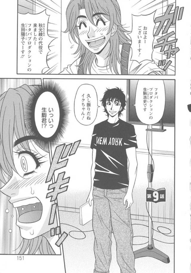 爆乳のど変態な人妻声優と処女である巨乳声優…処女の方の憧れの男とやっととうとう3Pイチャラブ中出しセックスしちゃう！【尾崎晶：人妻声優イクコさん 第9話】