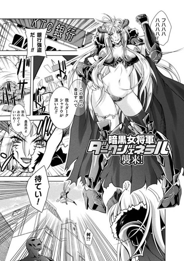【エロ漫画】暗黒女将軍に敗北してしまったヒーローの主人公。童貞な彼は欲情した彼女にされるがままに服を脱がされてしまった挙げ句、足コキで強制射精させられ、騎乗位で童貞卒業逆レイプまで受ける羽目になってしまう！