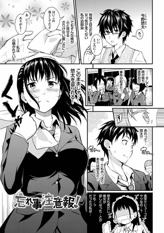 【JKエロ漫画】イケメンになった幼なじみに色仕掛け！いきなりチンポをしゃぶってそのまま中出し！