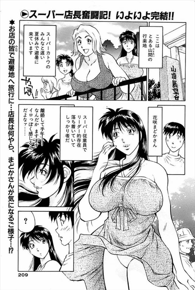 【エロ漫画】バツイチ熟女で爆乳のスーパー店員と社員旅行の露天風呂でフェラ抜き口内射精してごっくんしてもらう店長…