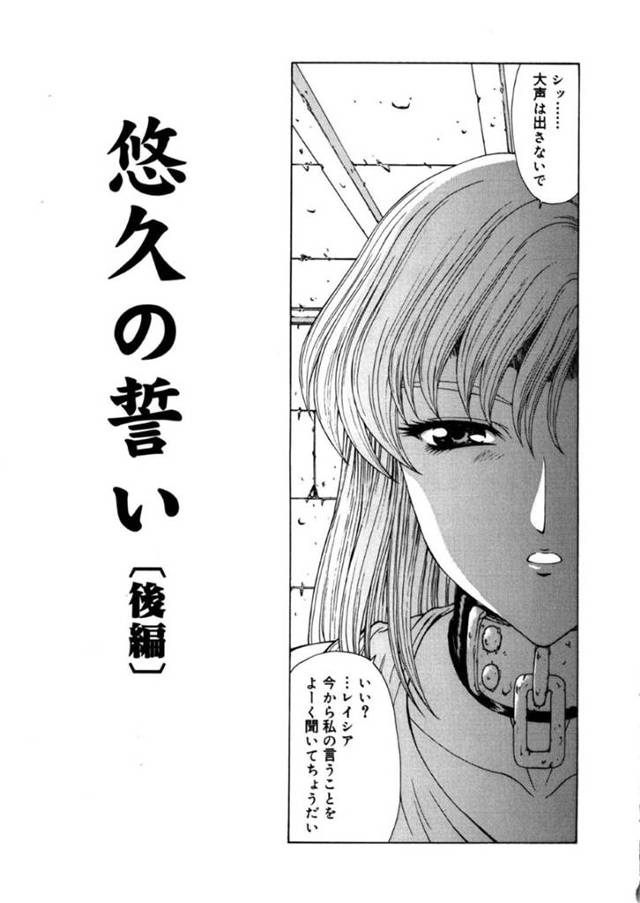 男たちから輪姦陵辱を受け続けるお姉さん…約束を守るべく彼女は男たちから陵辱を耐え続け、何度も中出しやぶっかけ射精などハードプレイを受け続けるのだった。【向正義:悠久の誓い 後編】