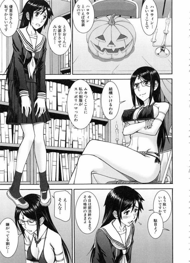 【JSエロ漫画】ハロウィンでコスプレ生ハメパーティ！極悪すぎる巨根でハメられて悶絶！