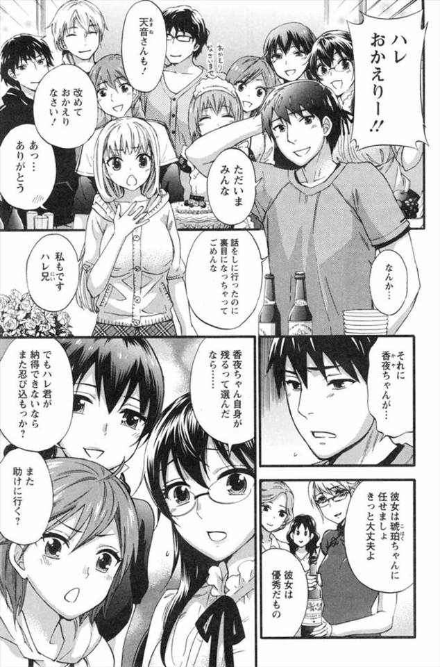 【エロ漫画】学校中の女子に告っては振られ続けてる男子に私がいいことしてあげると言い保健室でフェラする女教師ｗｗ…