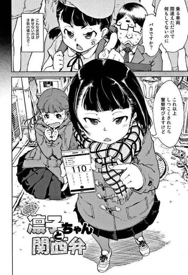 【エロ漫画】教室の片付けを任されたJKは、クラスの根暗男子をおっぱいで釣って手伝わせることに。根暗くんをバカにするあまり怒りを買って、無理やり押し倒して態度が豹変して中出しセックスで犯される【ハードボイルドよし子/いいなり】